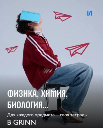 Для каждого предмета нужна своя тетрадь — фото 1 из 2