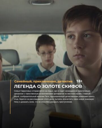 Пора окунуться в мир кино! — фото 2 из 5