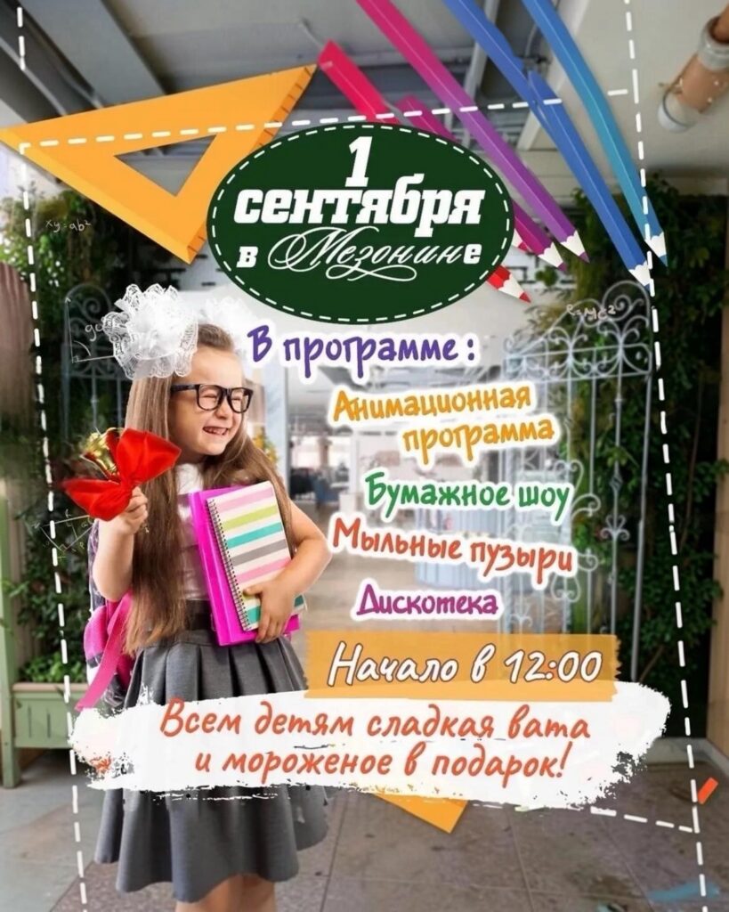 Весёлая программа в ресторане «Мезонин»