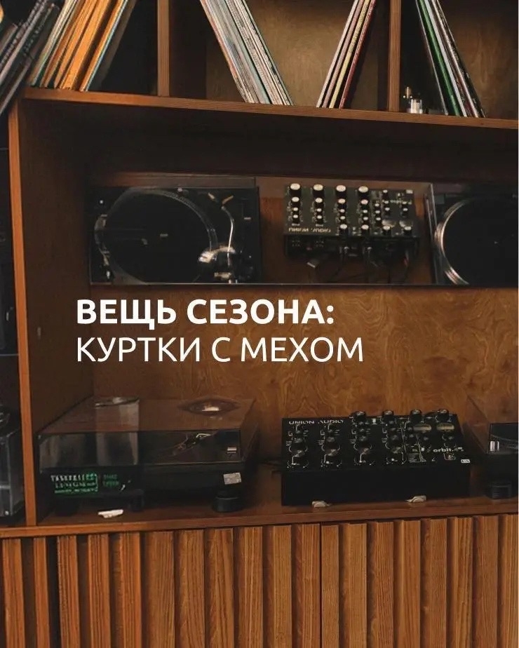 Куртки Zolla: ретро-настроение и практичность — фото 1 из 7