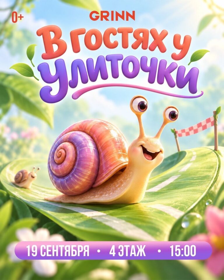 Завтра знакомимся с очень необычными Гостями!