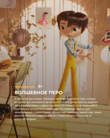 Пора окунуться в мир кино! — фото 5 из 5