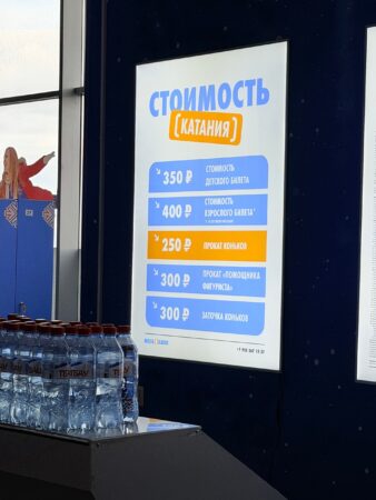 Ура! В ТЦ «МегаГРИНН» заработал наш Мегакаток! — фото 3 из 5