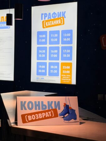 Ура! В ТЦ «МегаГРИНН» заработал наш Мегакаток! — фото 4 из 5