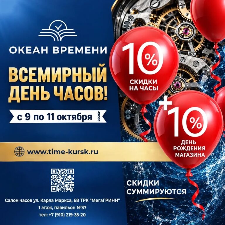 Время дарить эмоции — и делать это выгодно!